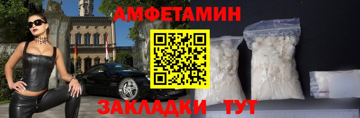 Полевской  Амфетамин 98%  Вход с VPN 