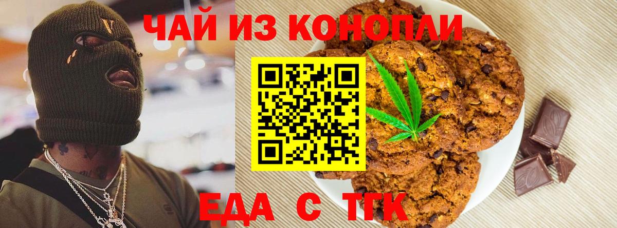 Canna-Cookies конопля Полевской