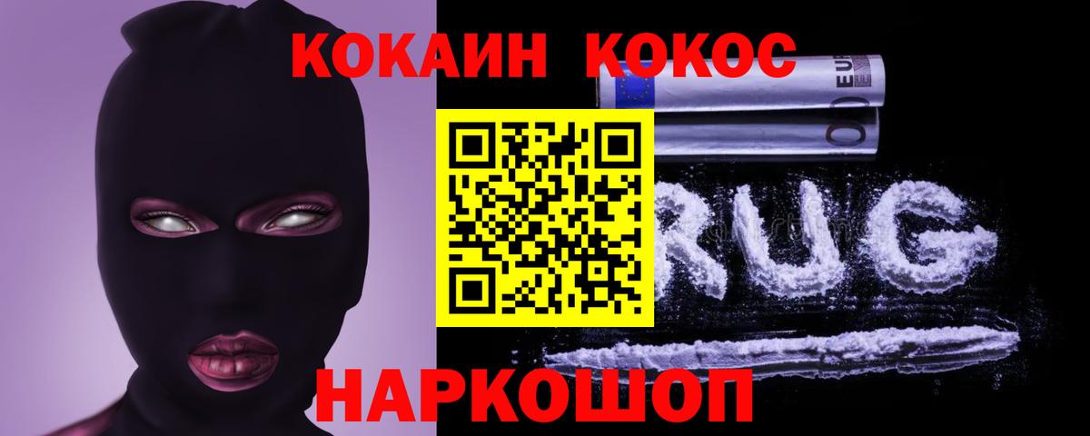 КОКАИН Fish Scale Полевской