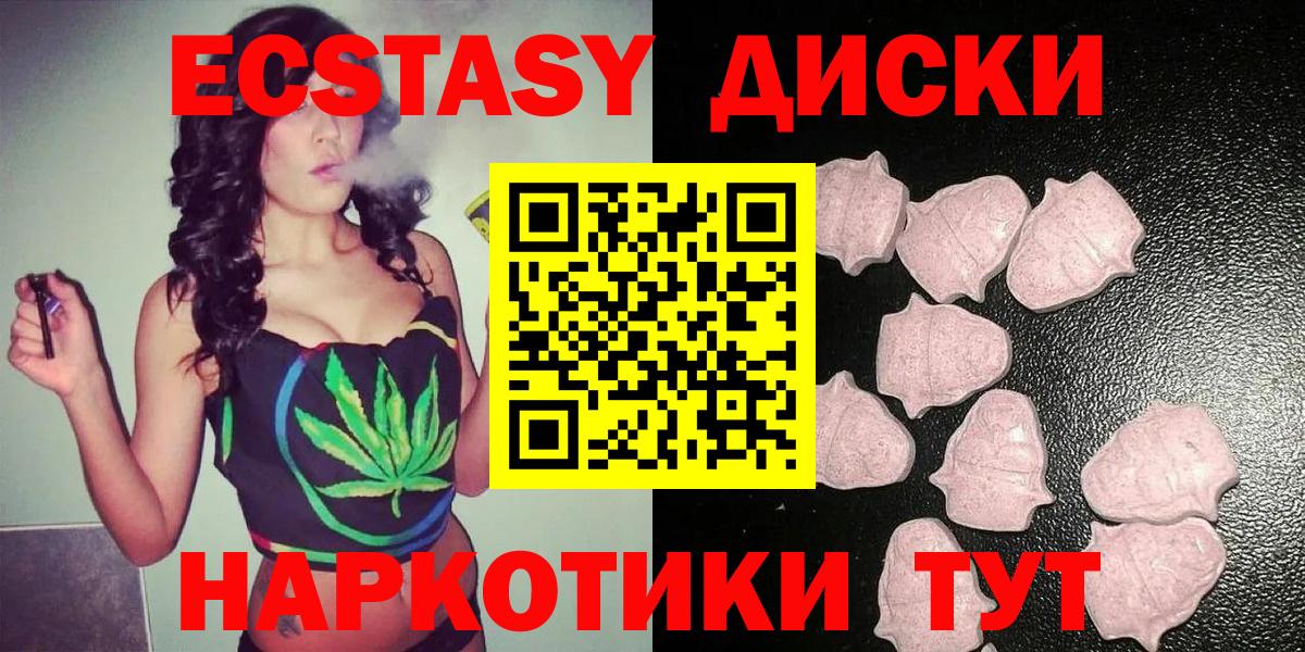 mega ссылки  Ecstasy  где найти наркотики  Ecstasy Philipp Plein  Вход с VPN  Полевской 