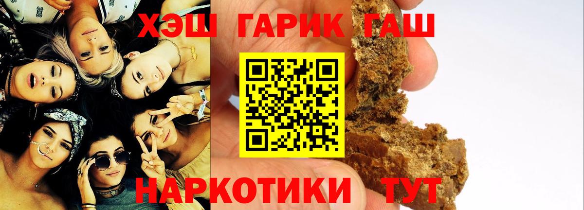 ГАШИШ гашик Полевской