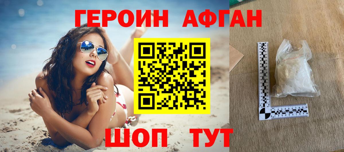 ГЕРОИН белый Полевской