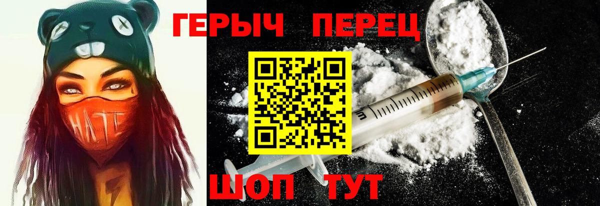 Героин  Героин VHQ  Вход с VPN  Полевской 