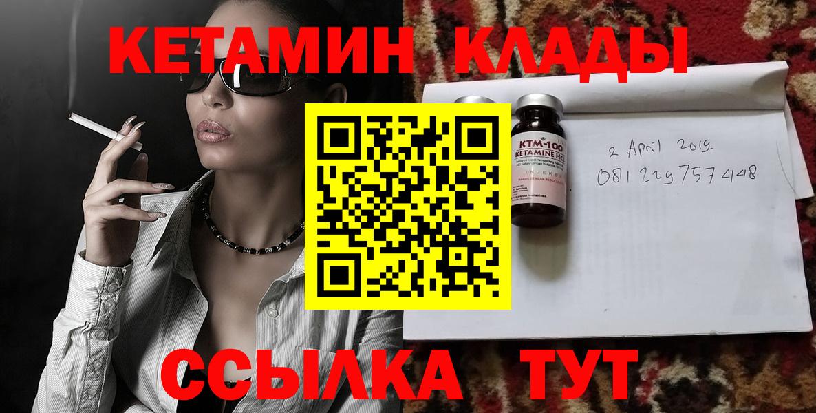 КЕТАМИН ketamine  Кетамин ketamine  Полевской  Вход с VPN 