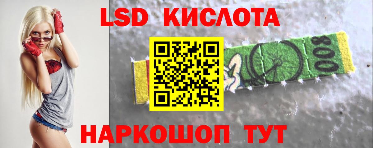 Лсд 25 экстази кислота Полевской
