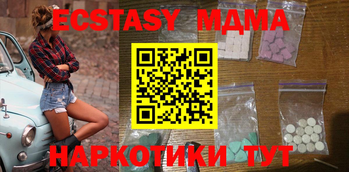 MDMA молли Полевской