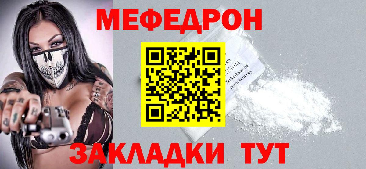 Полевской  МЯУ-МЯУ 4 MMC  Мефедрон mephedrone  Меф  Вход с VPN 