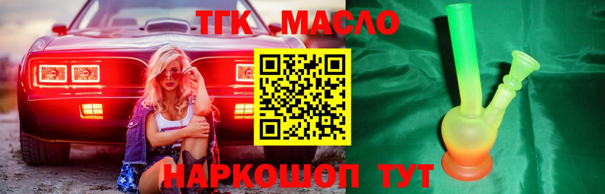 ТГК вейп с тгк  Вход с VPN  Полевской 